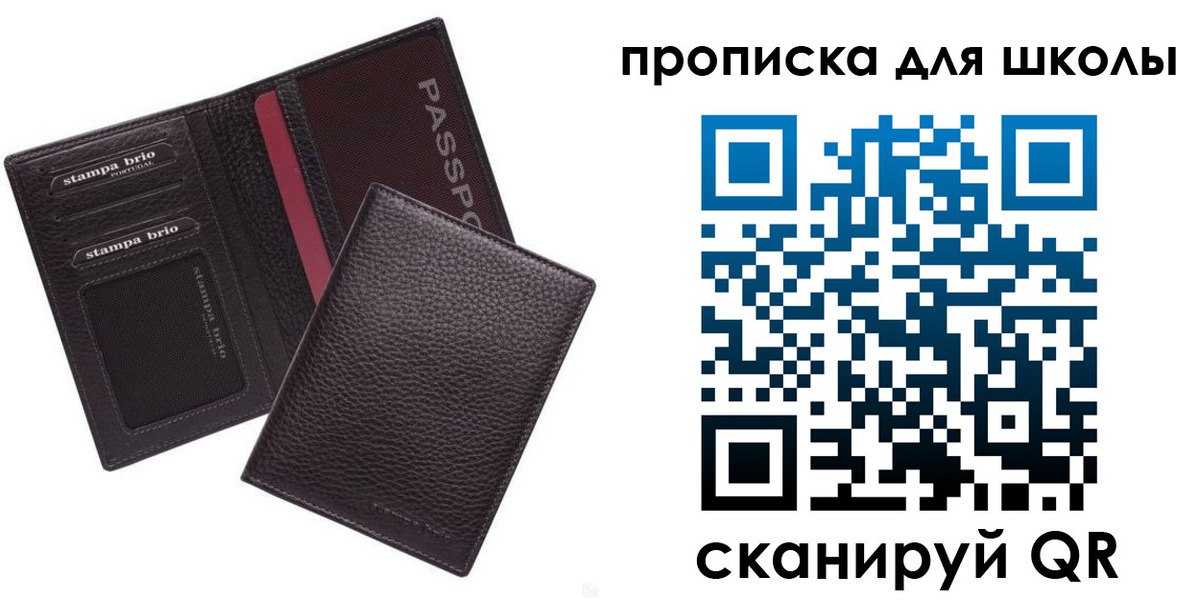 временная прописка в Находке