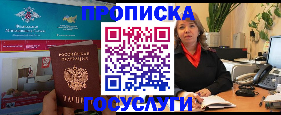 временная регистрация недорого в Находке