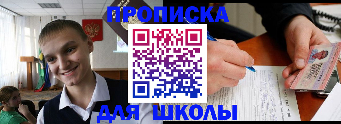 временная регистрация 2025 в Находке