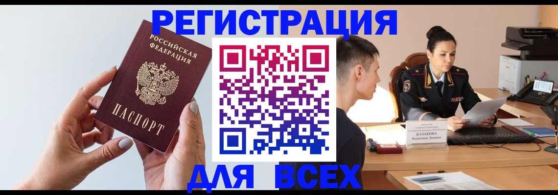 временная регистрация надежно в Находке