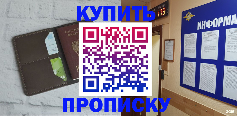 регистрация в Находке