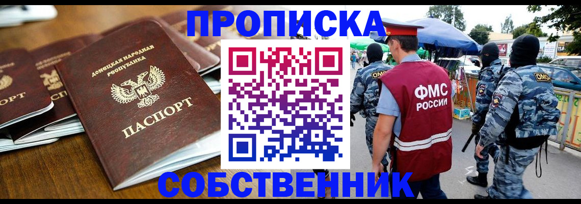 пропишу в квартире в Находке