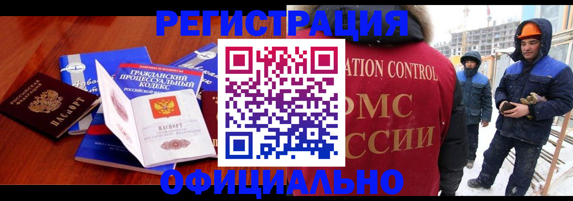 прописка в квартире в Находке