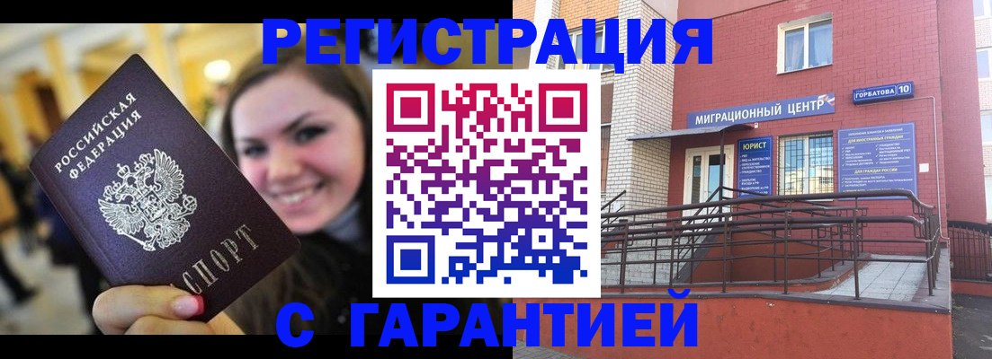 временная регистрация в Находке