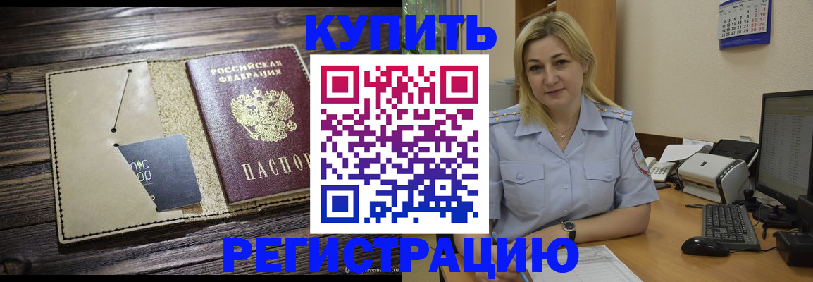 пропишу в квартире в Находке