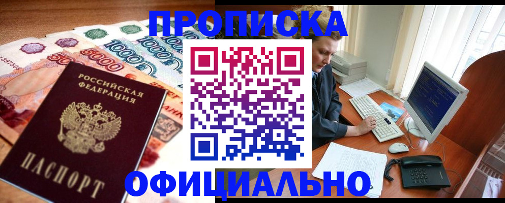 временная регистрация адрес в Находке